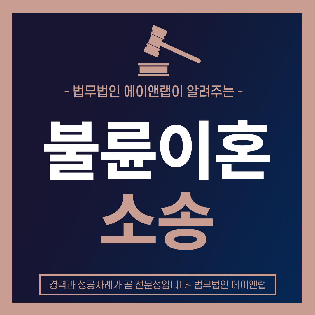 불륜이혼소송.jpg