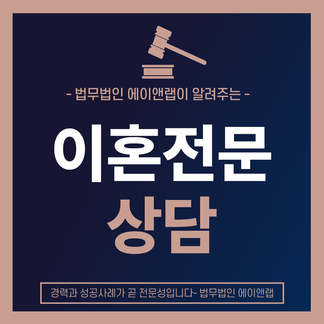 이혼전문상담.jpg