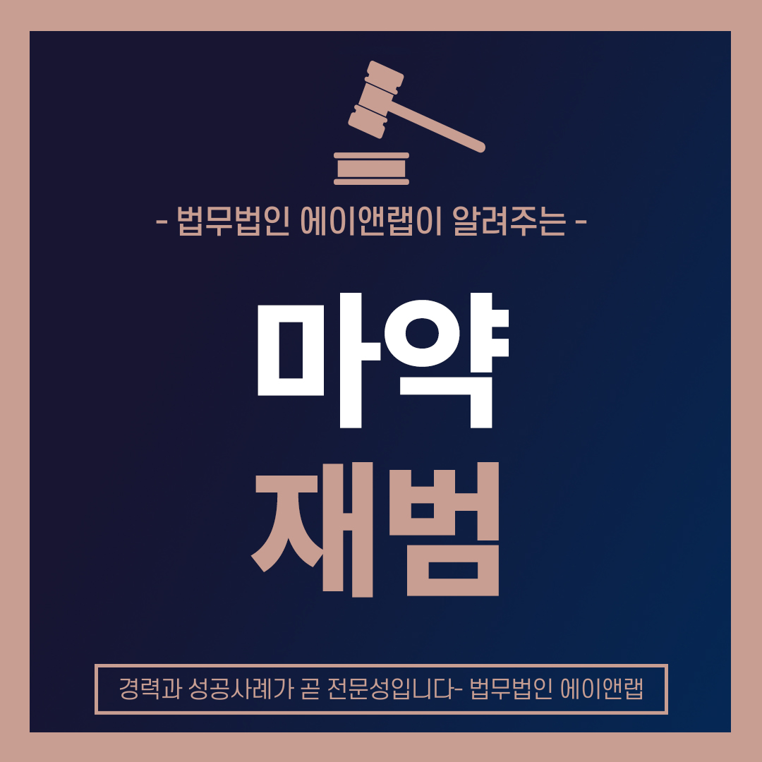마약재범.jpg
