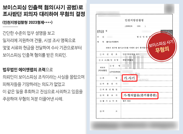 보이스피싱1.jpg