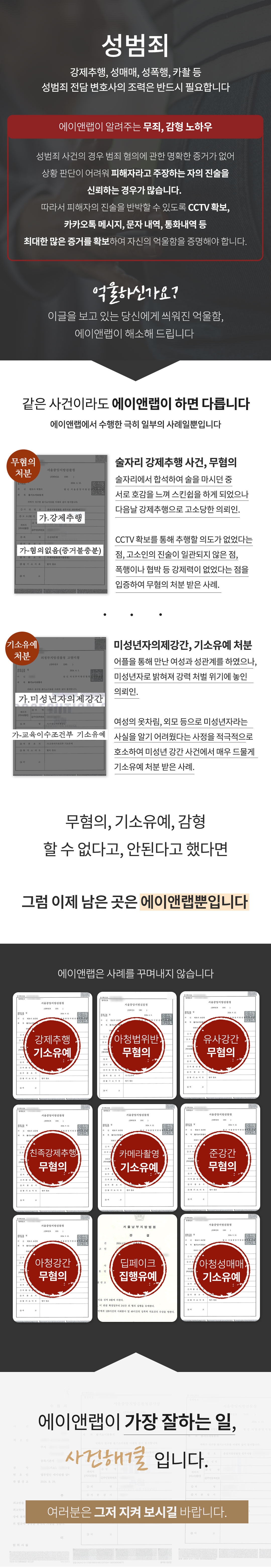 성범죄(통)3.jpg