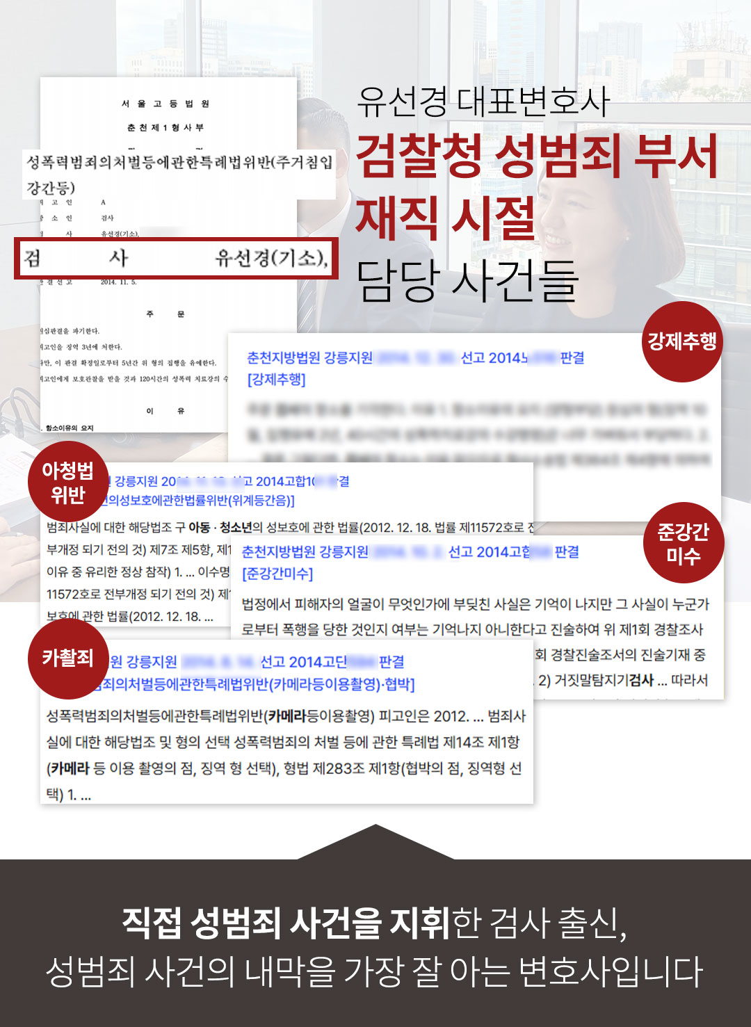 성범죄(통)2.jpg